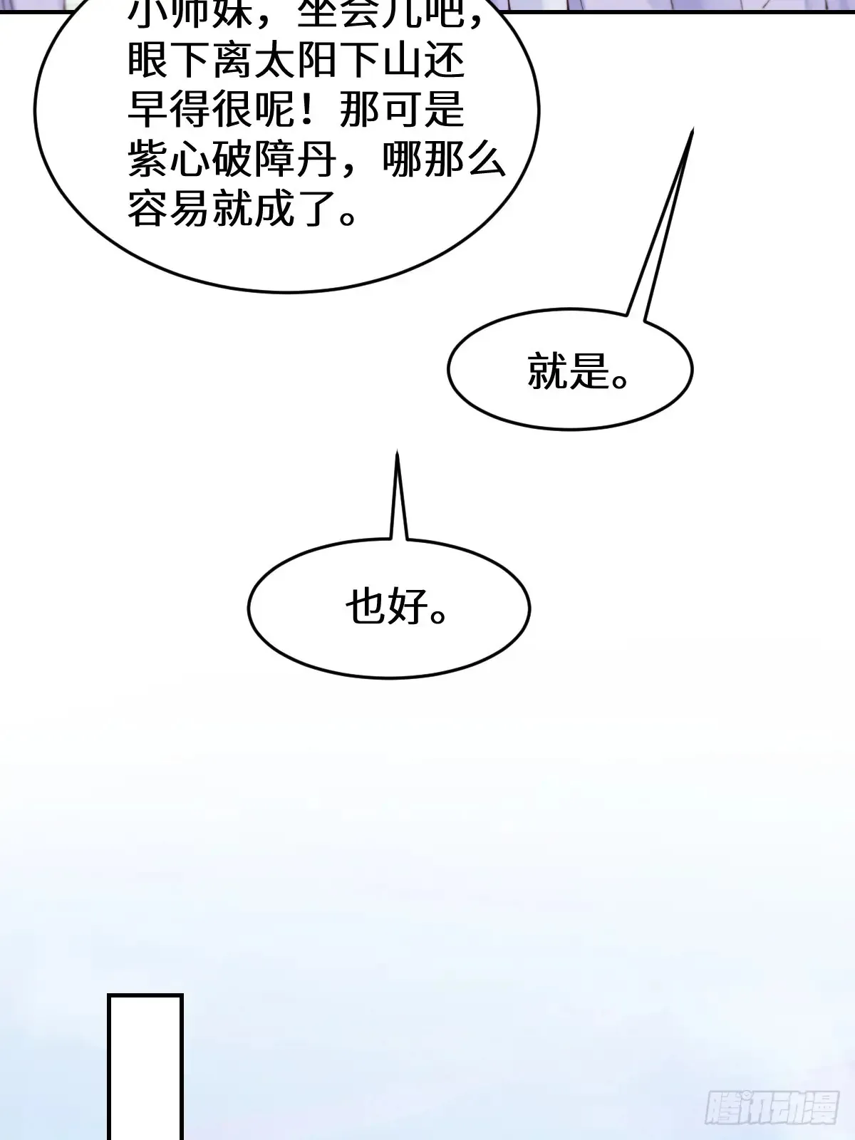 鬼医凤九漫画,629 反转1图