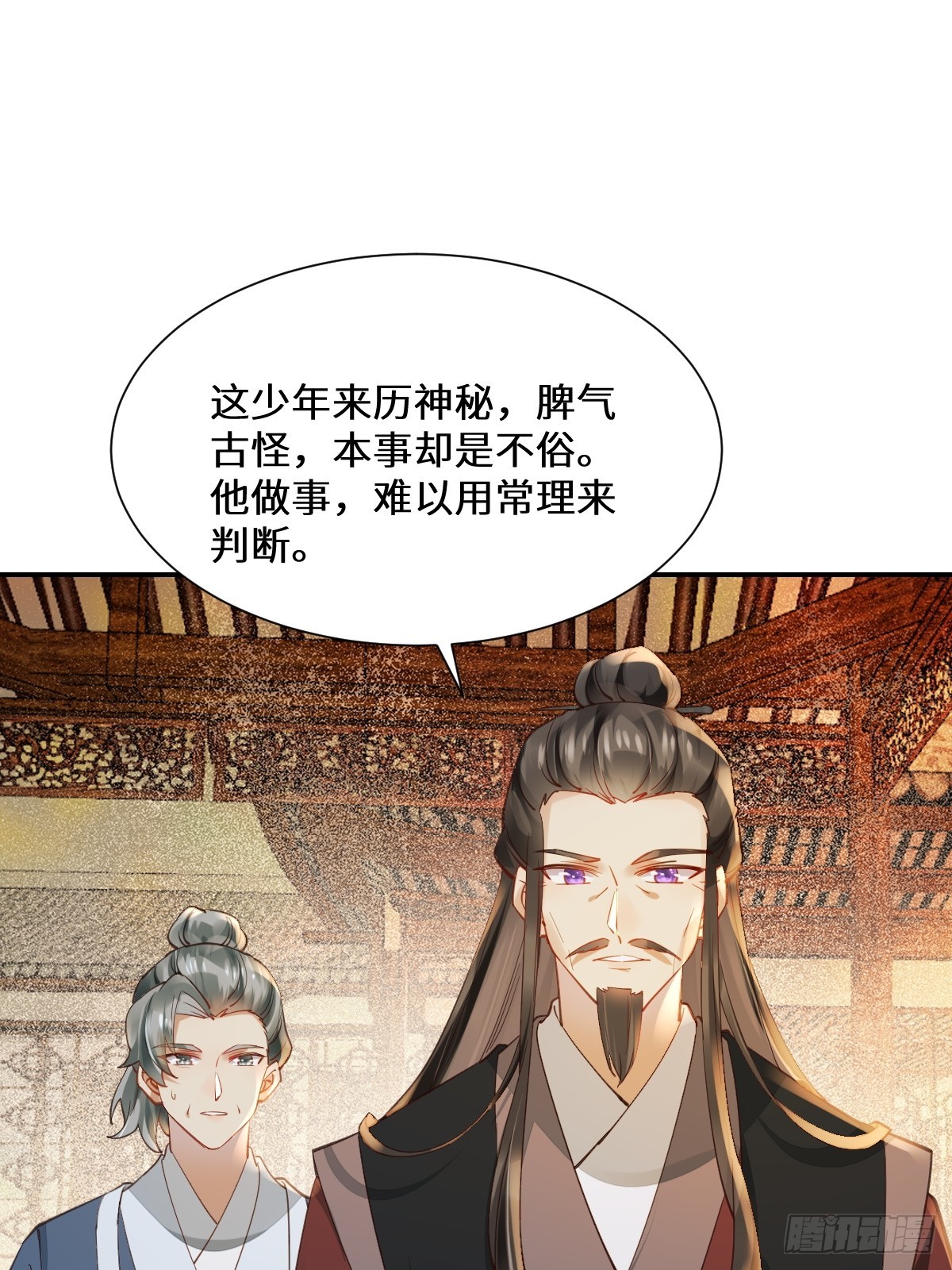 鬼医凤九漫画,535又打脸了2图