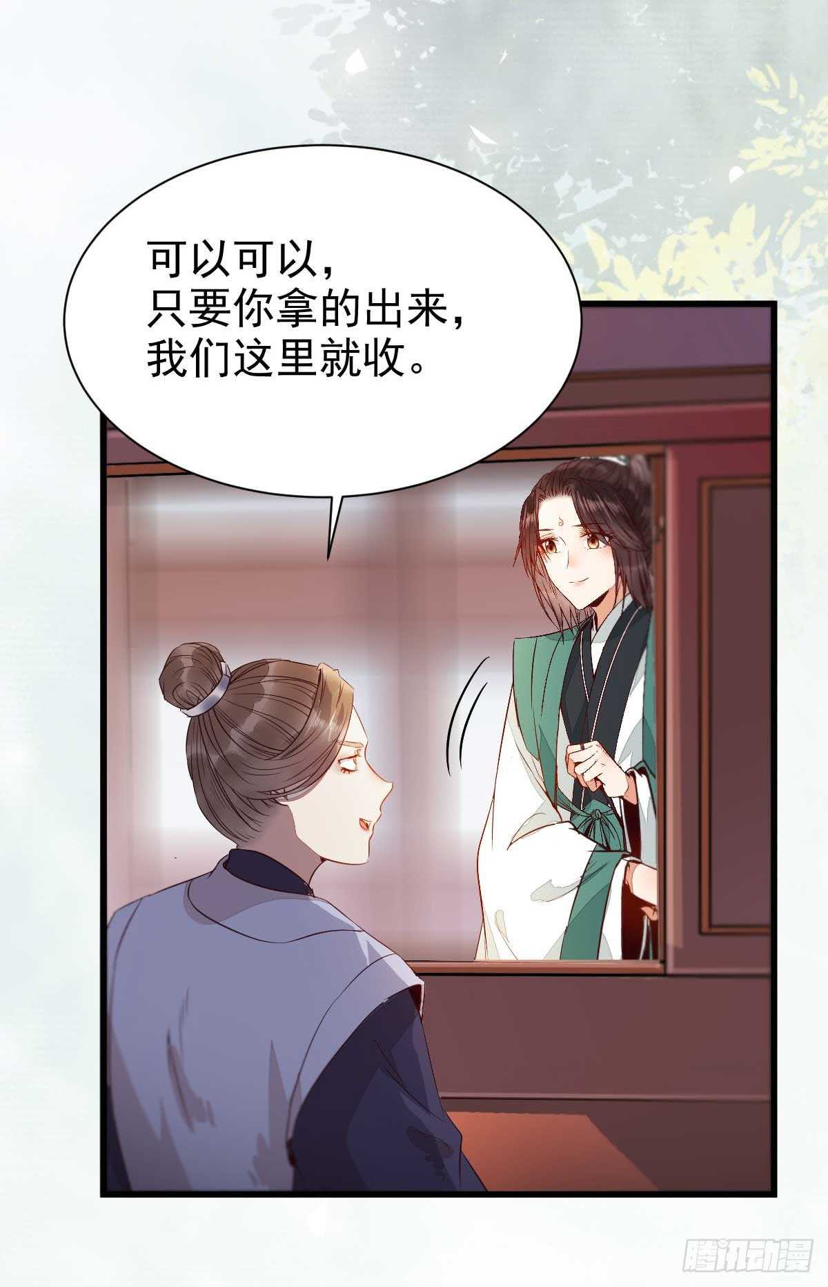鬼医凤九漫画,解开误会2图