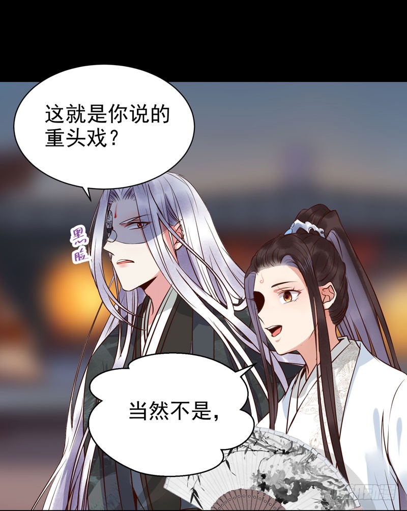 鬼医凤九漫画,不配拥有1图