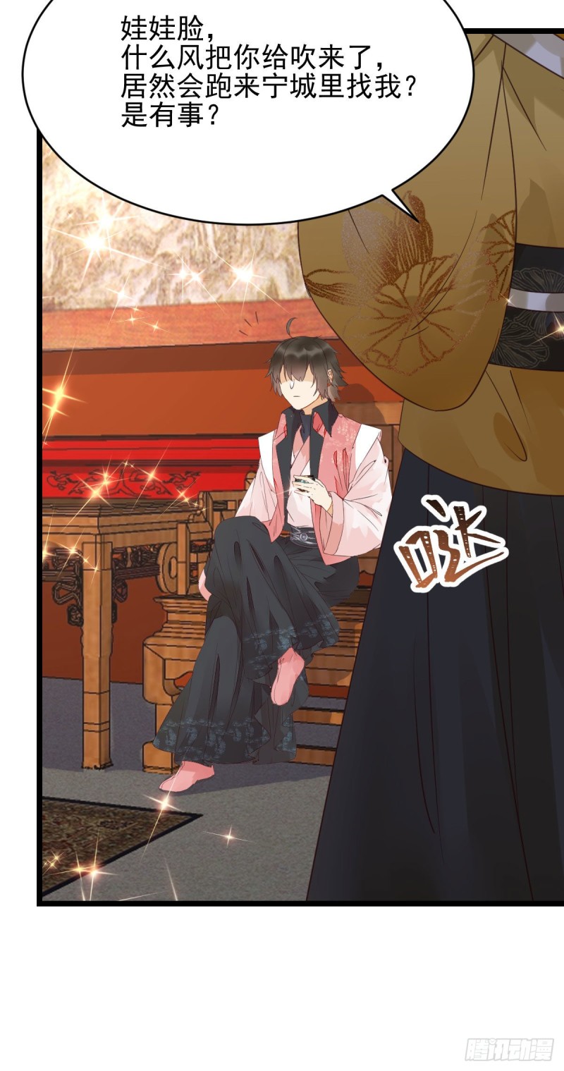 鬼医凤九漫画,鬼鬼下套财迷宁琅2图