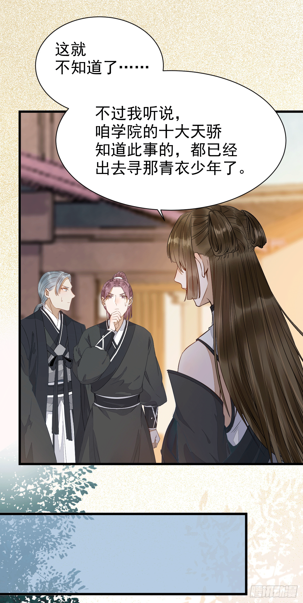 鬼医凤九漫画,七彩琉璃羽2图