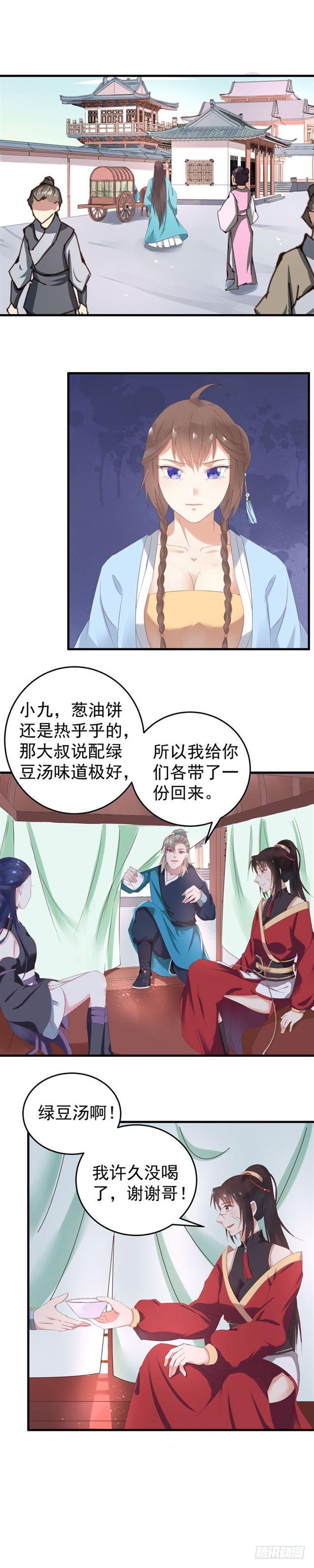 鬼医凤九漫画,许家灭门2图