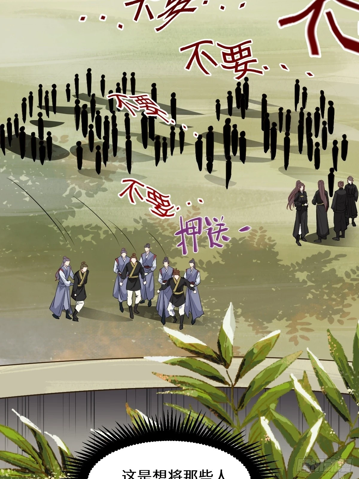 鬼医凤九漫画,553二轮考验1图