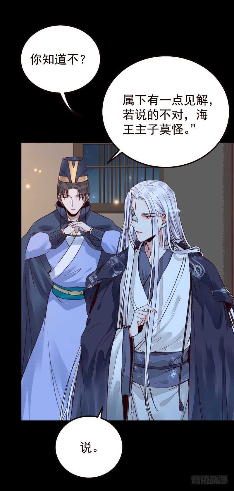 鬼医凤九漫画,拜访林府1图