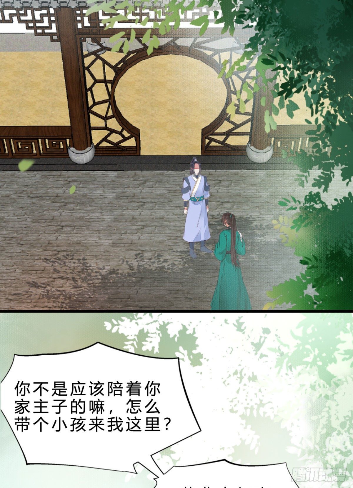 鬼医凤九漫画,他是我儿子！2图