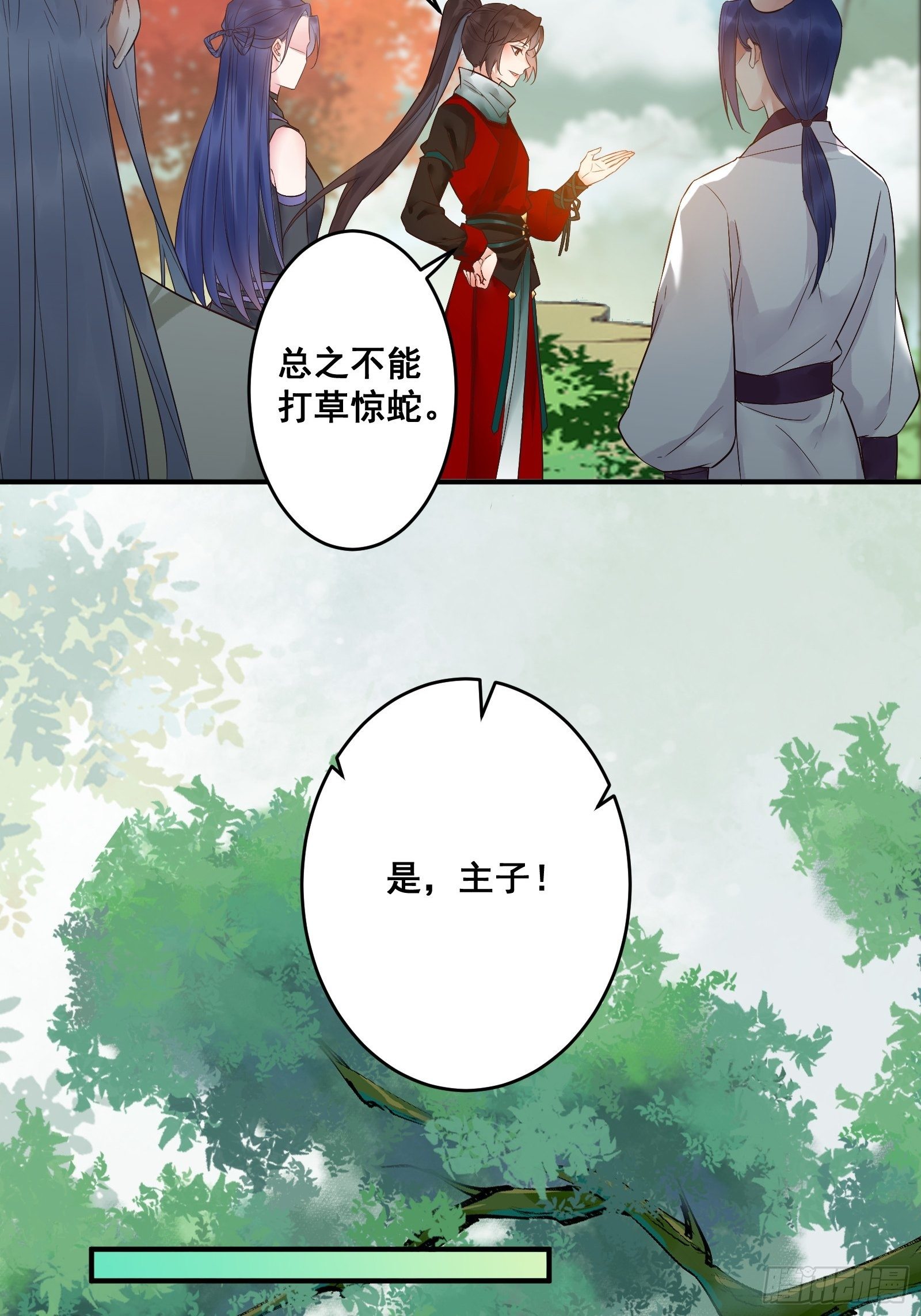 鬼医凤九漫画,差点被发现了！1图