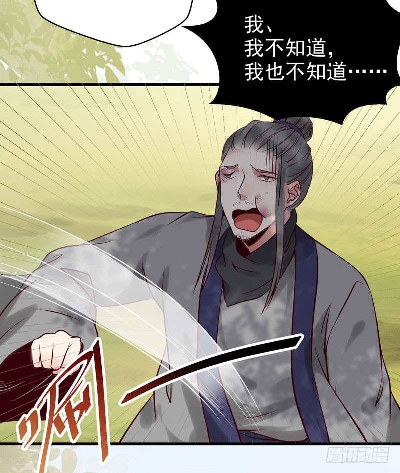 鬼医凤九漫画,帅哥你谁？2图