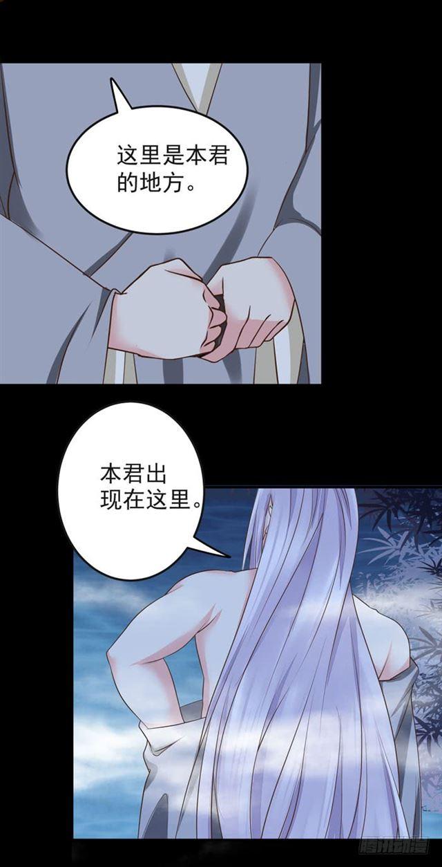 鬼医凤九漫画,好大一只“鸟”1图