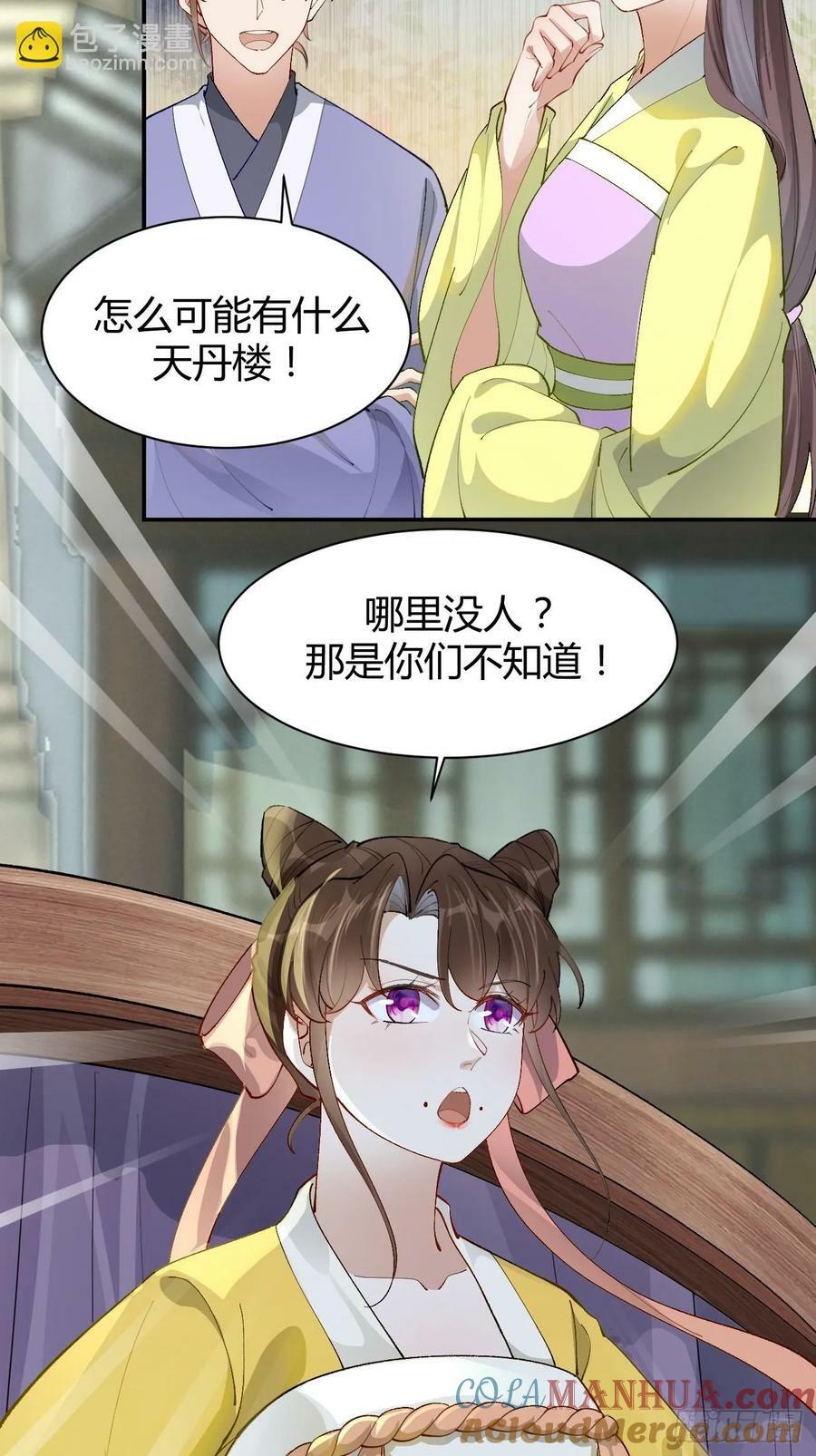 鬼医凤九漫画,582 开业1图