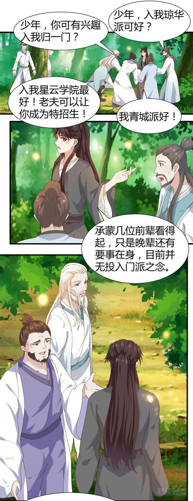 鬼医凤九漫画,摸你一下还要舔回来？2图