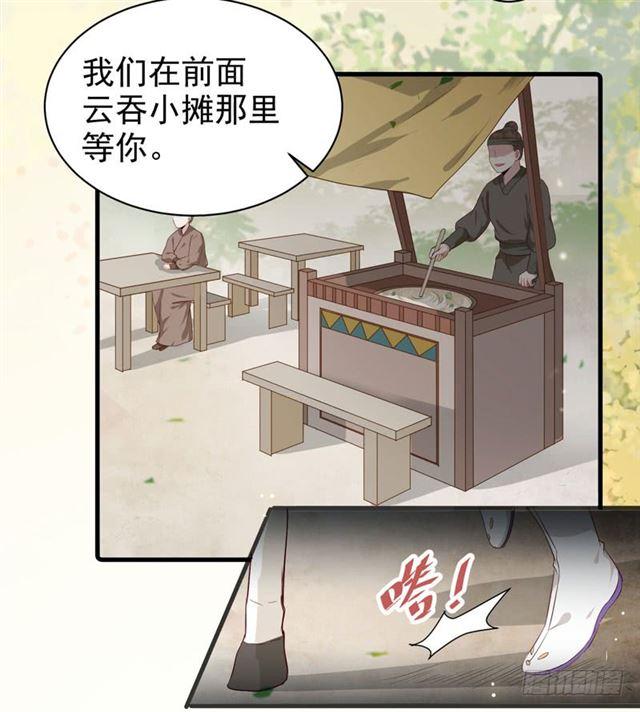 鬼医凤九东华漫画,路遇痴汉2图