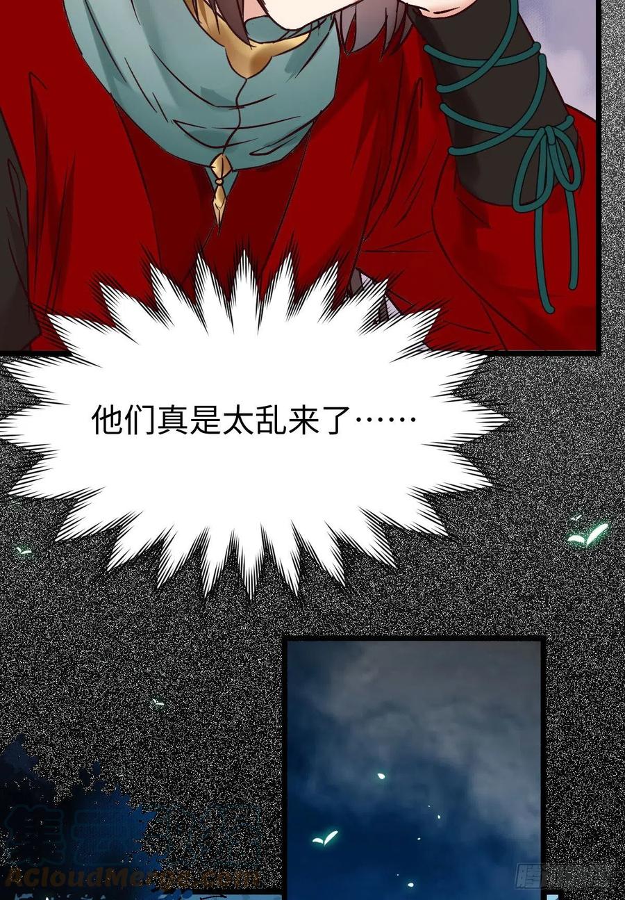 鬼医凤九漫画,女装大佬2图