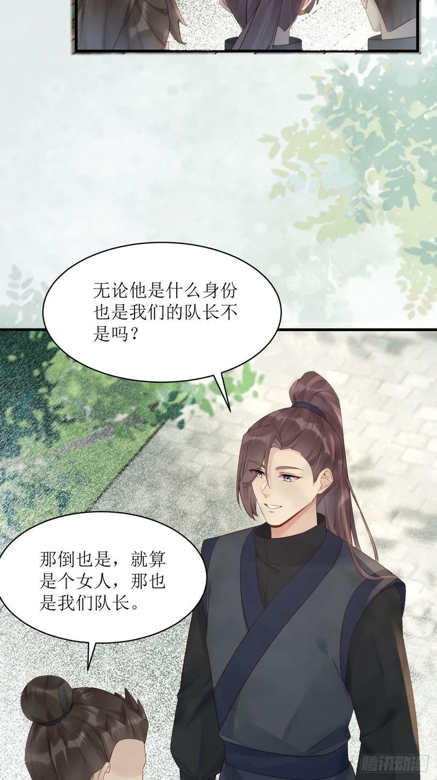 鬼医凤九漫画,570遛鸟2图