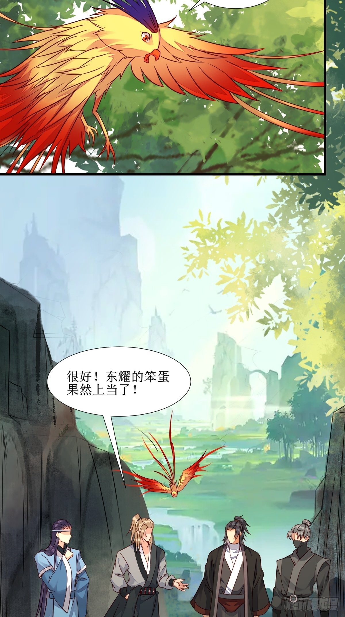 鬼医凤九漫画,515鱼儿上钩了2图