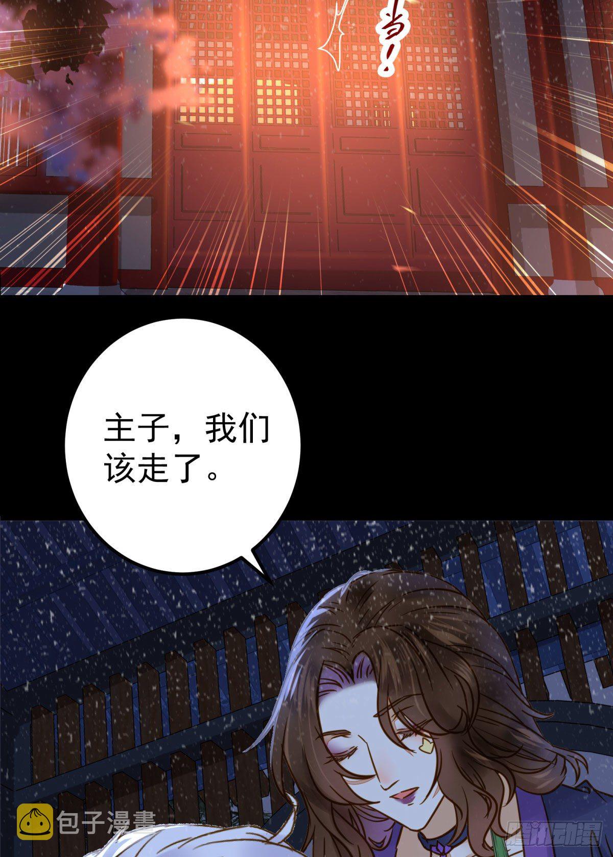 鬼医凤九漫画,再一次离别1图