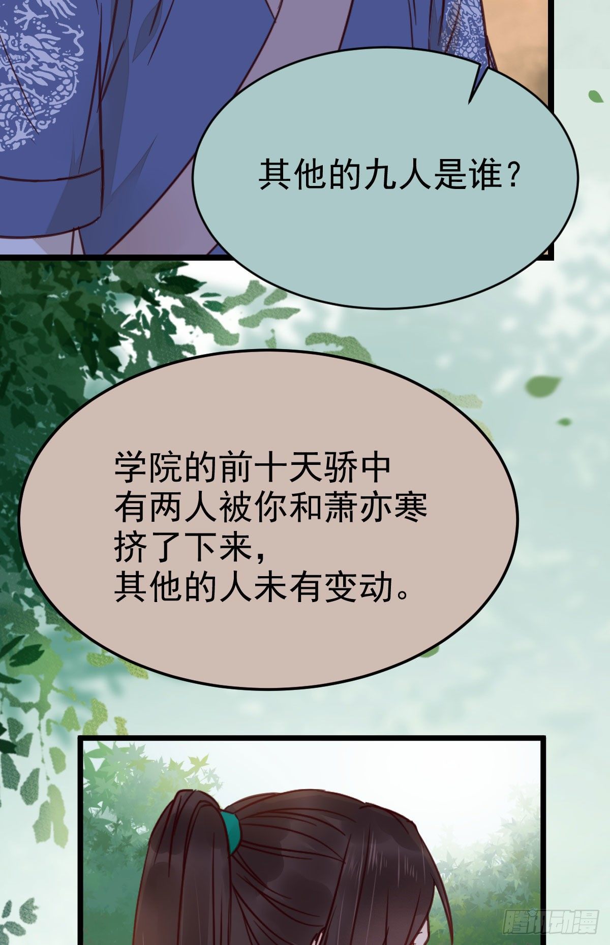 鬼医凤九漫画,不断的告别，前行1图