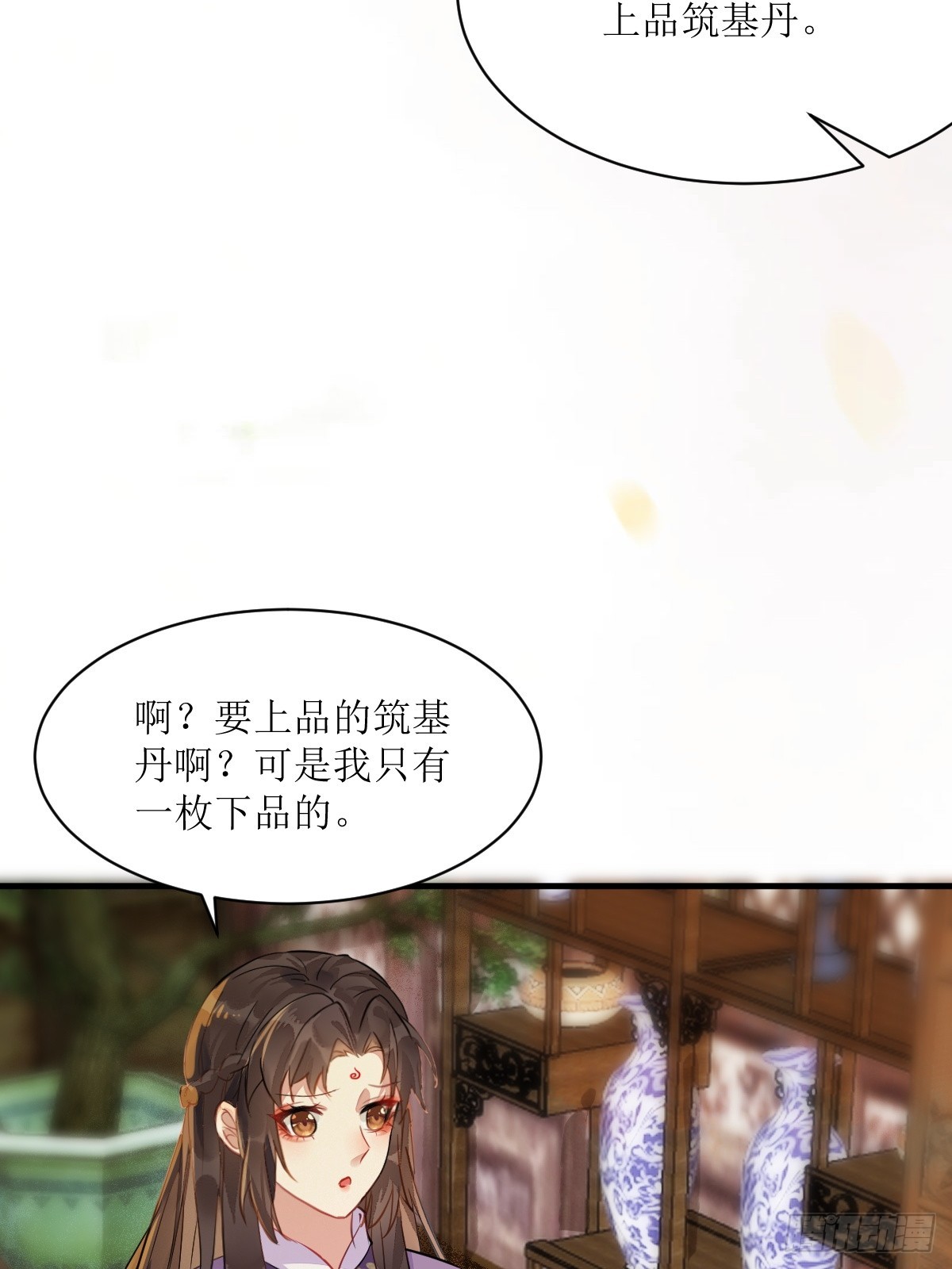 鬼医凤九漫画,540擅长讹人1图
