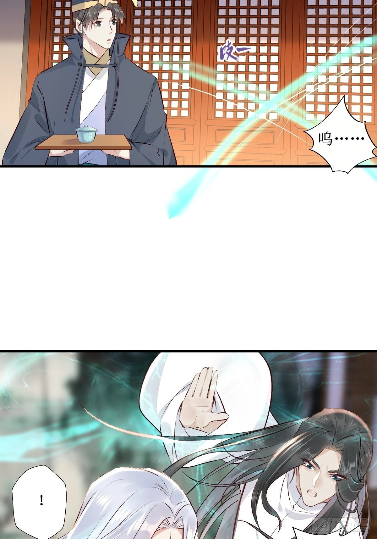 鬼医凤九漫画,521好浓的“茶”味1图