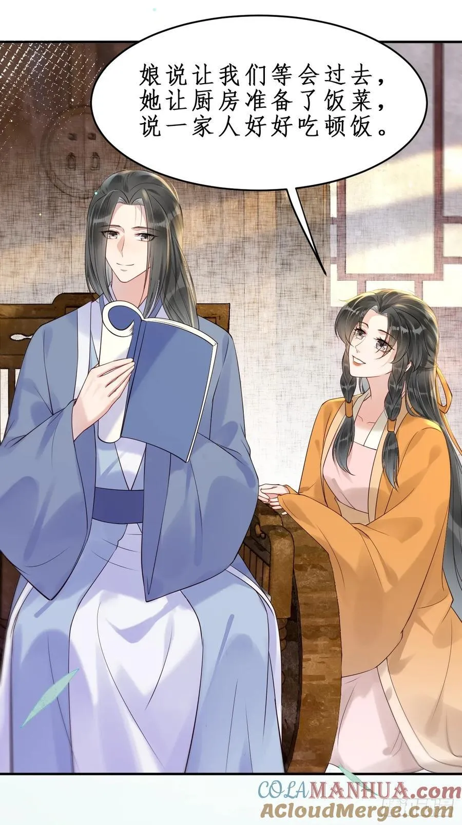 天医皮剑青小说全文免费阅读漫画,610 卓君扬1图