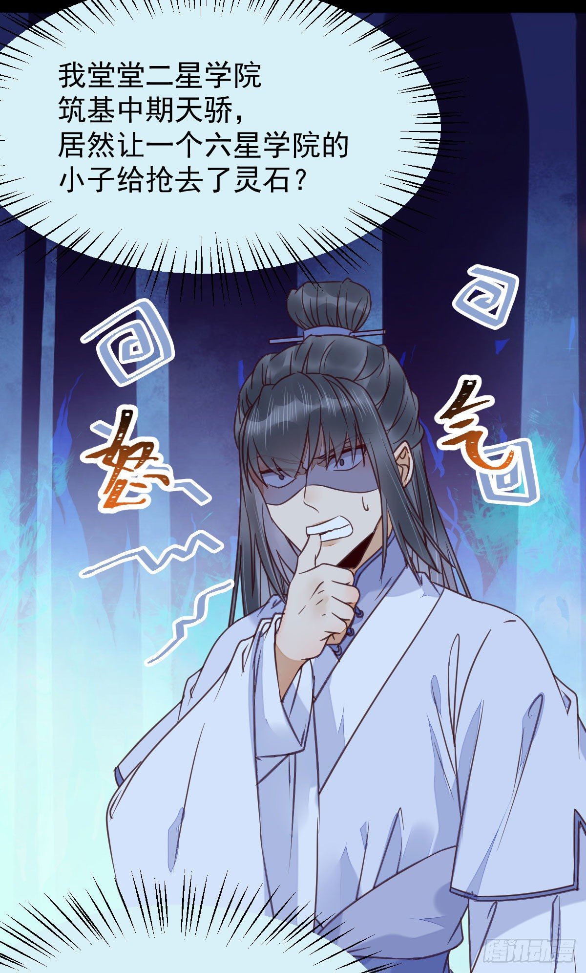 鬼医凤九漫画,搜刮灵石2图