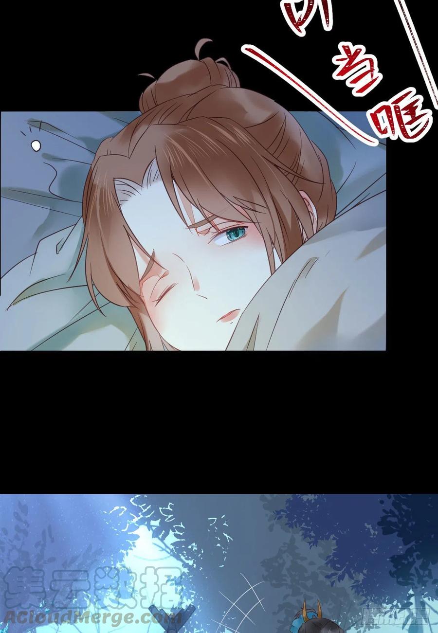 鬼医凤九漫画,美人同行？2图