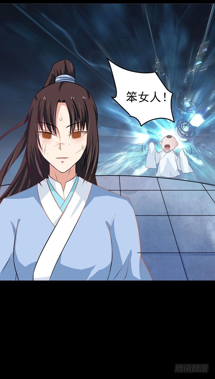 鬼医凤九漫画,拜师1图