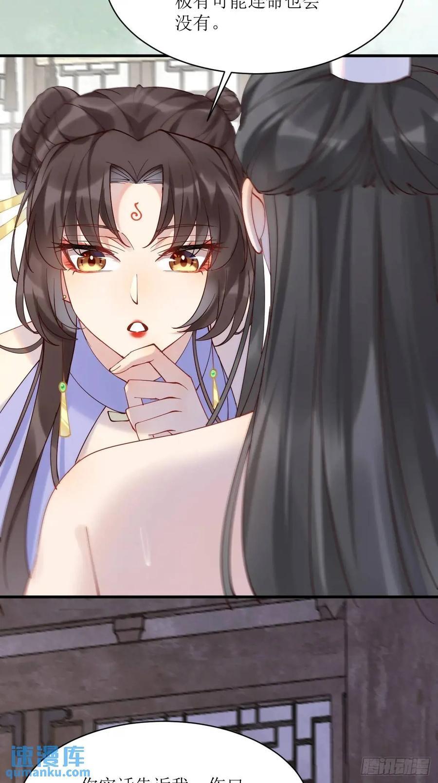 鬼医凤九漫画,594 顾相宜2图