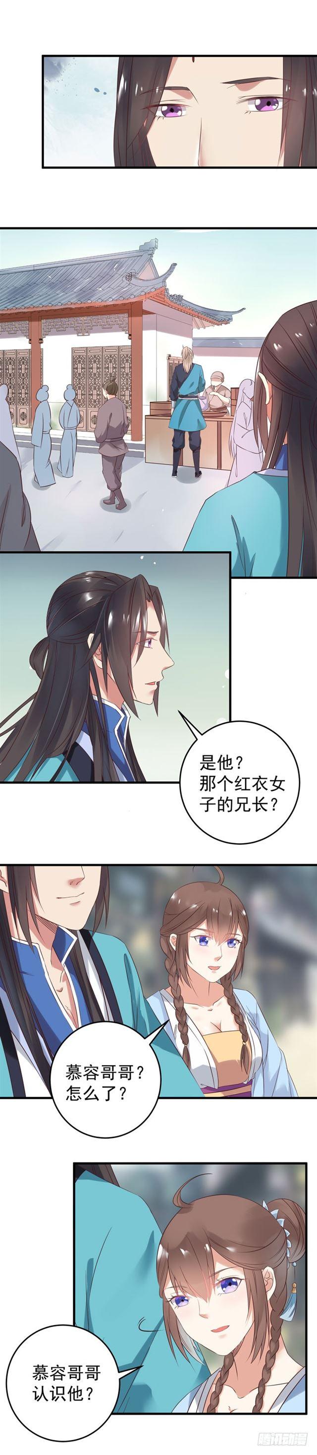 鬼医凤九东华漫画,许家灭门1图