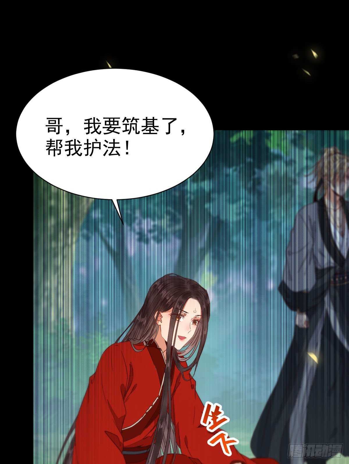 鬼医凤九漫画,死不了1图