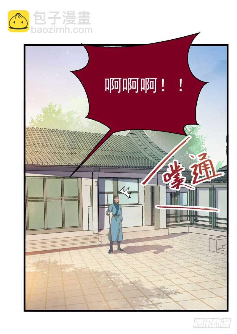 鬼医凤九漫画,生米煮成熟饭2图