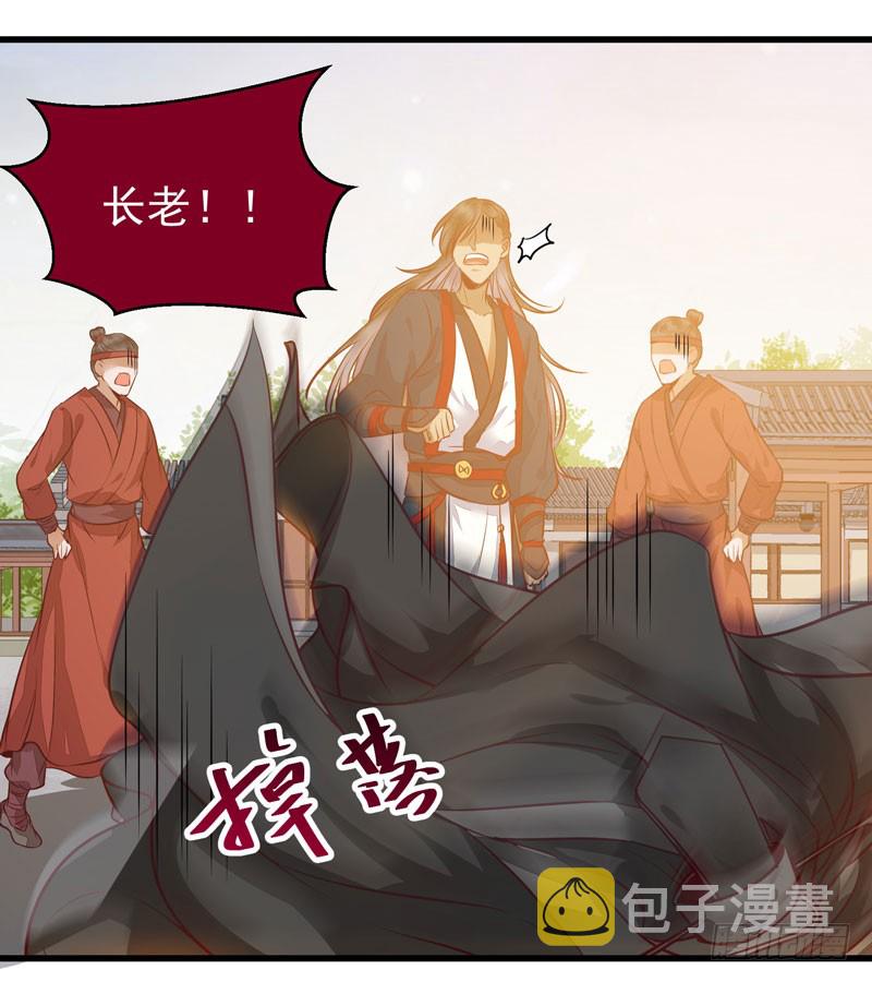 鬼医凤九漫画,春心荡漾2图