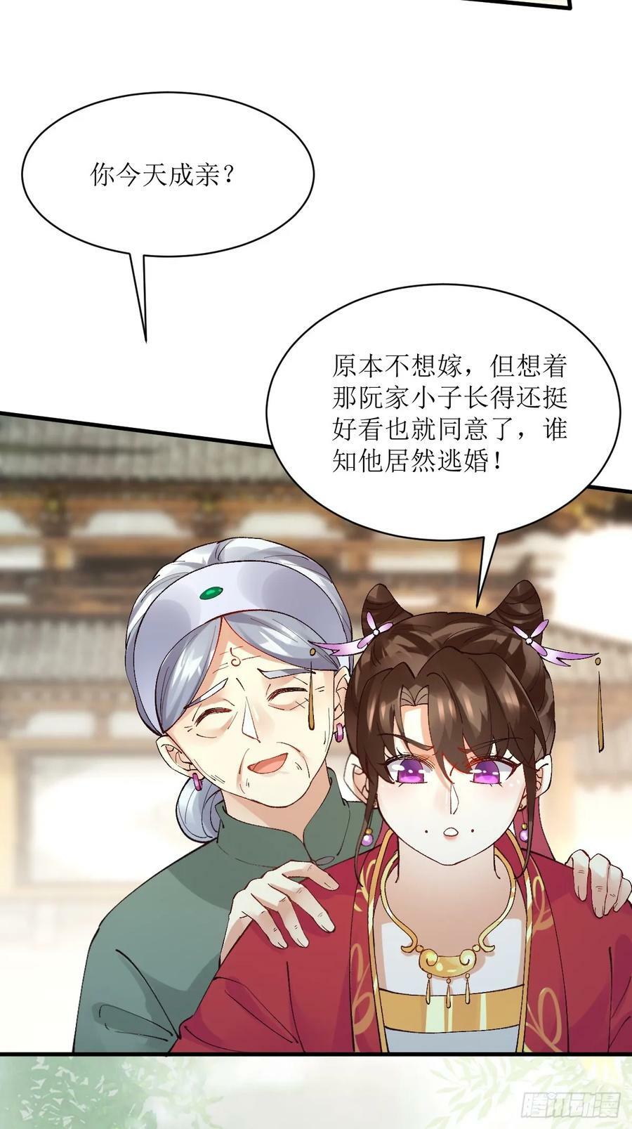 鬼医凤九漫画,572 我送你回去！2图