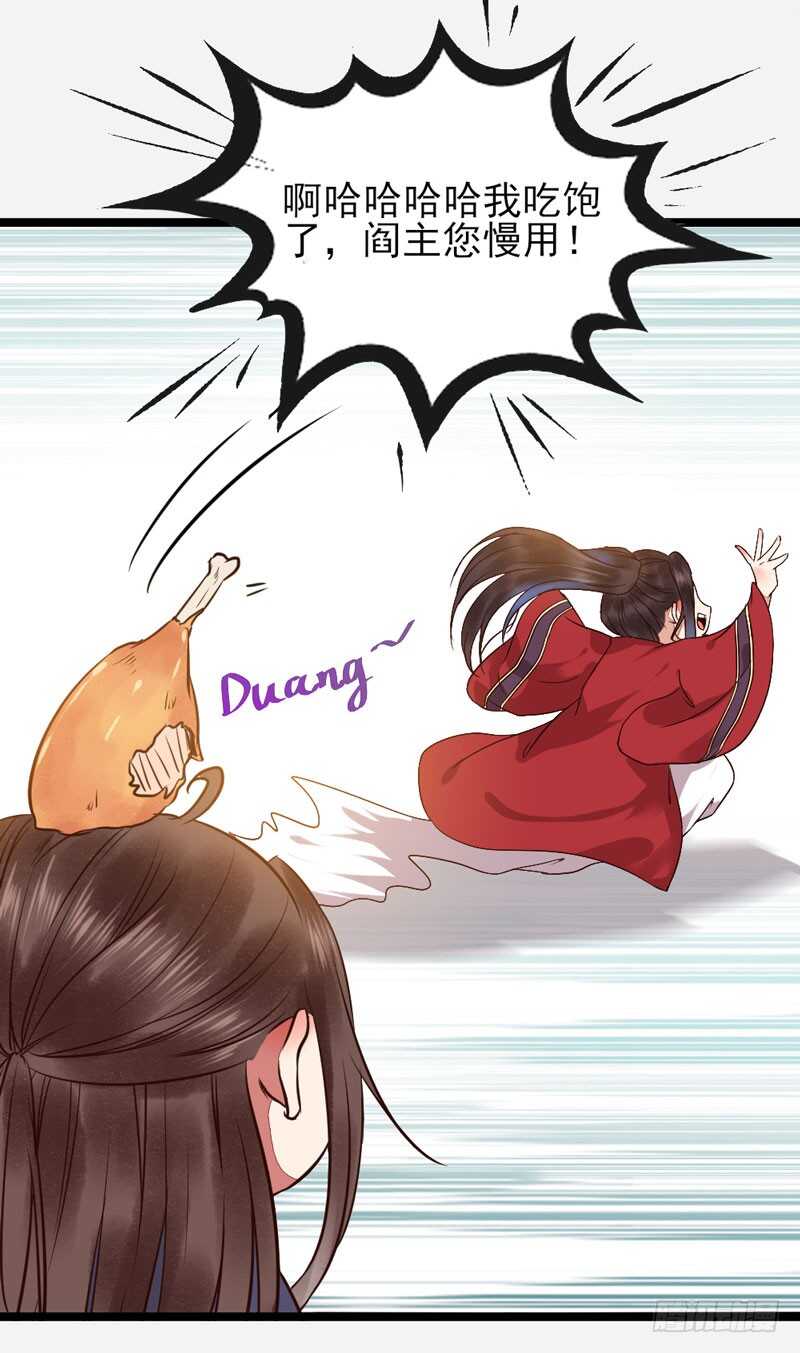 鬼医凤九漫画,嫁给我2图
