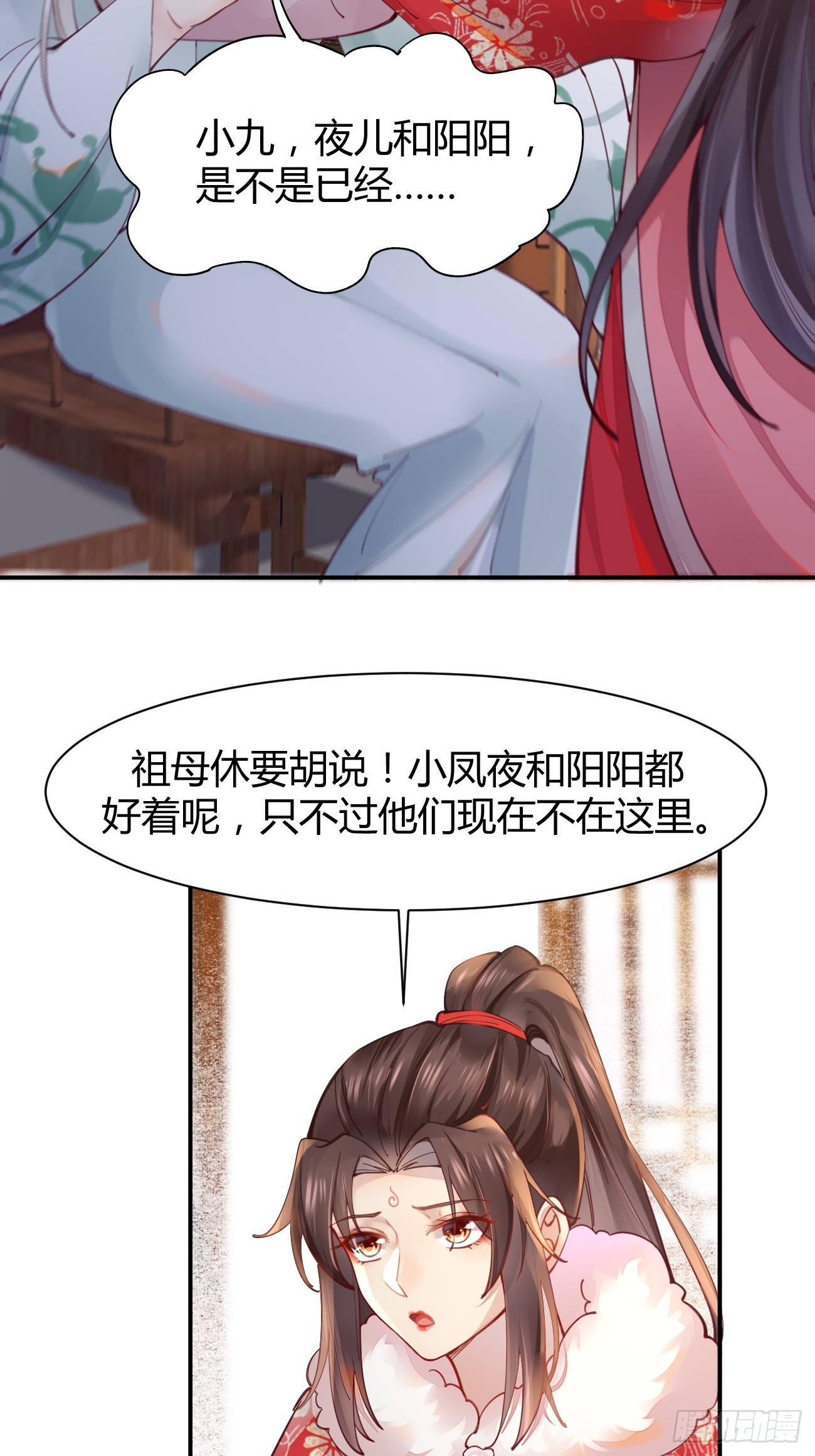 鬼医凤九漫画,527你更重要2图