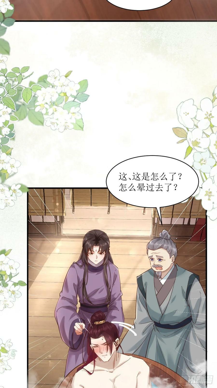 鬼医凤九漫画,566极光传送轴2图