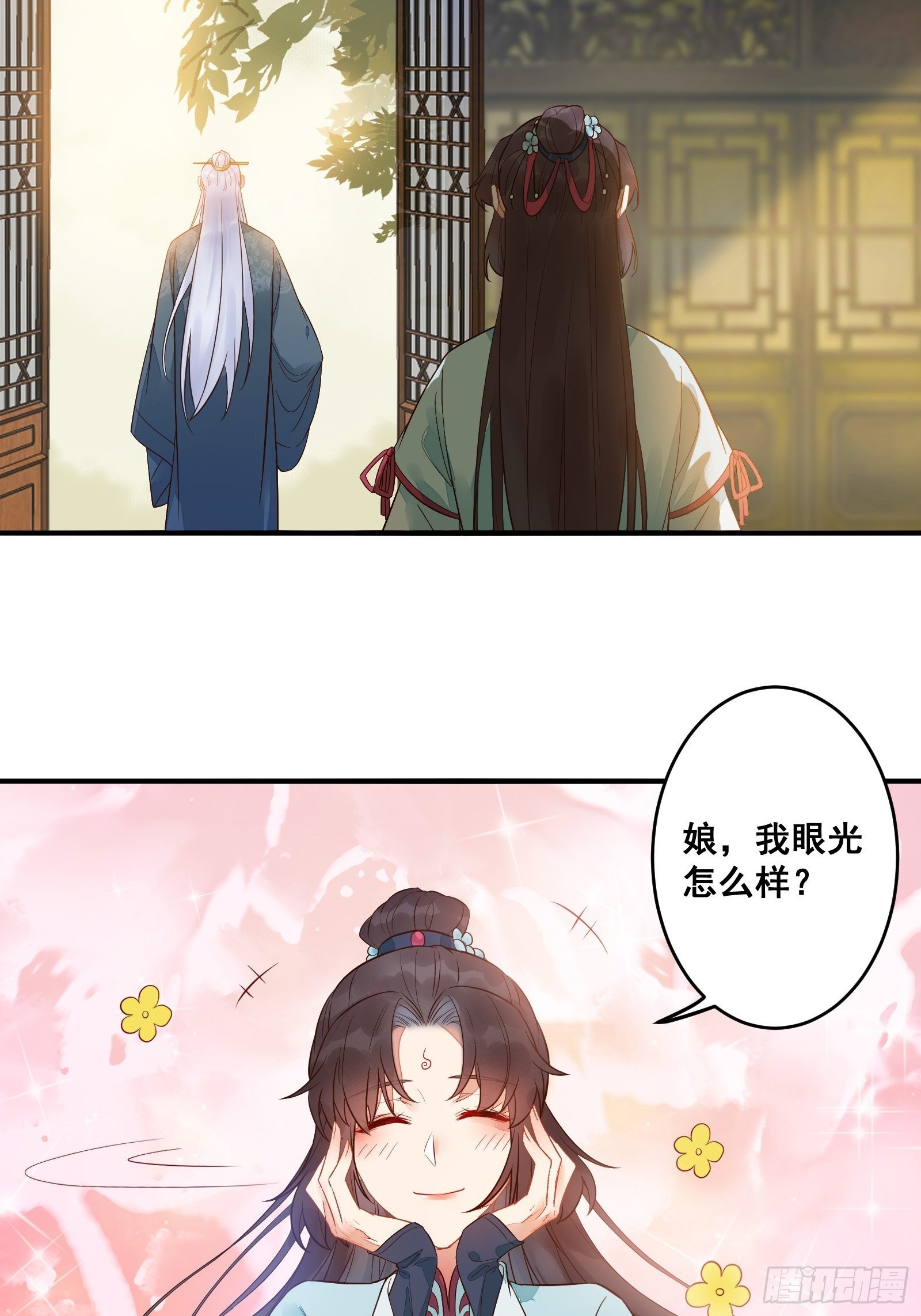 鬼医凤九漫画,寻冰心白玉莲1图