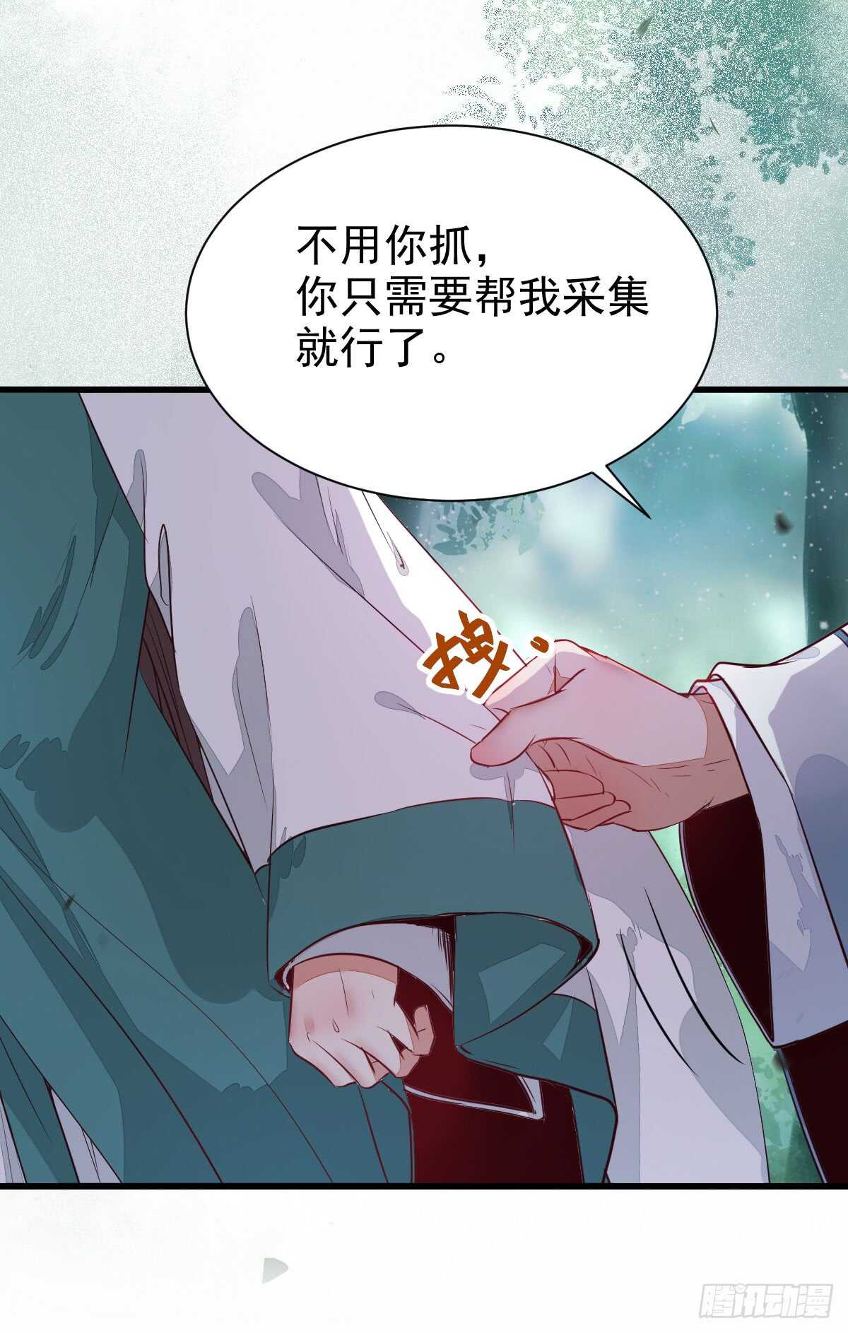 鬼医凤九漫画,高冷呆萌小陌尘1图