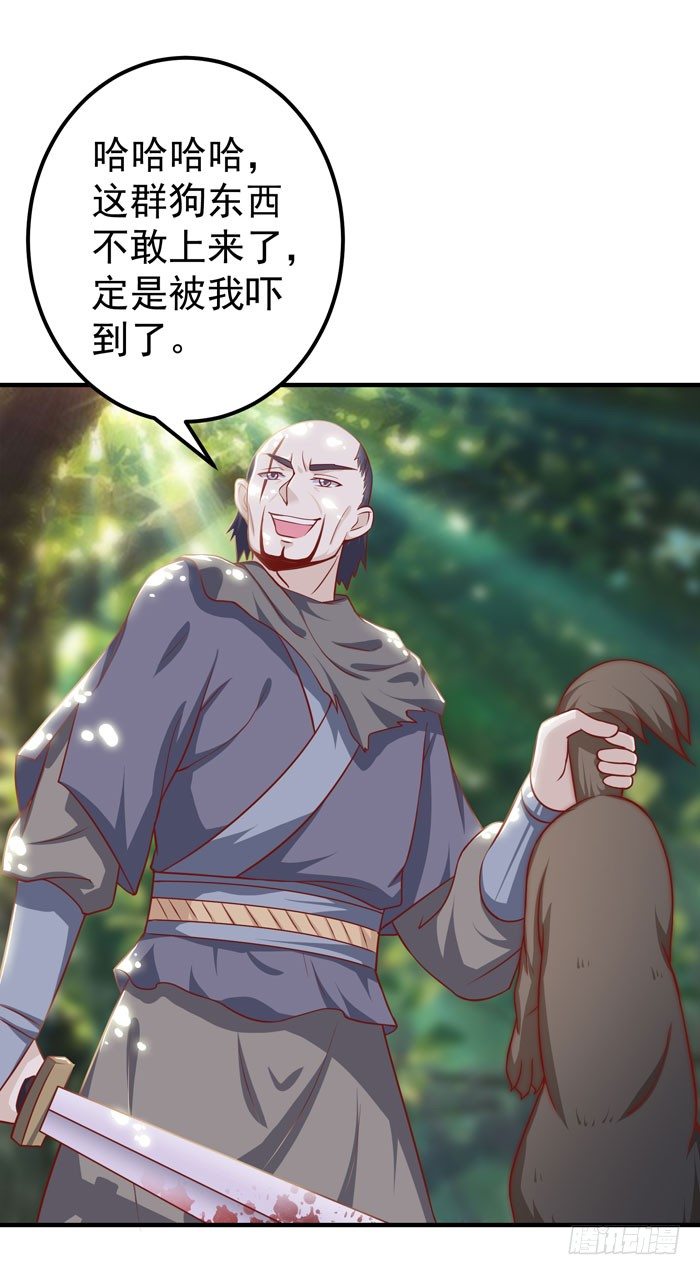 鬼医凤九漫画,祸水东引1图