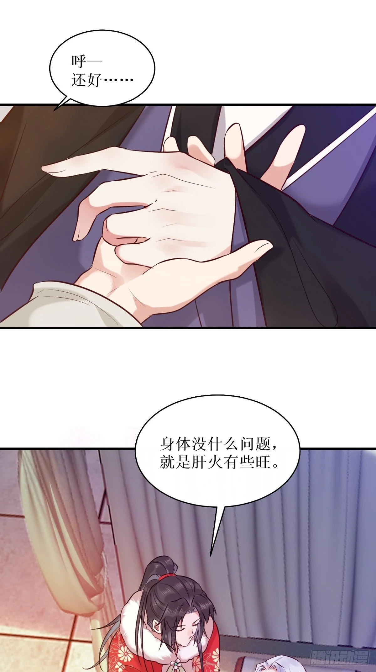 鬼医凤九漫画,522我很想你1图