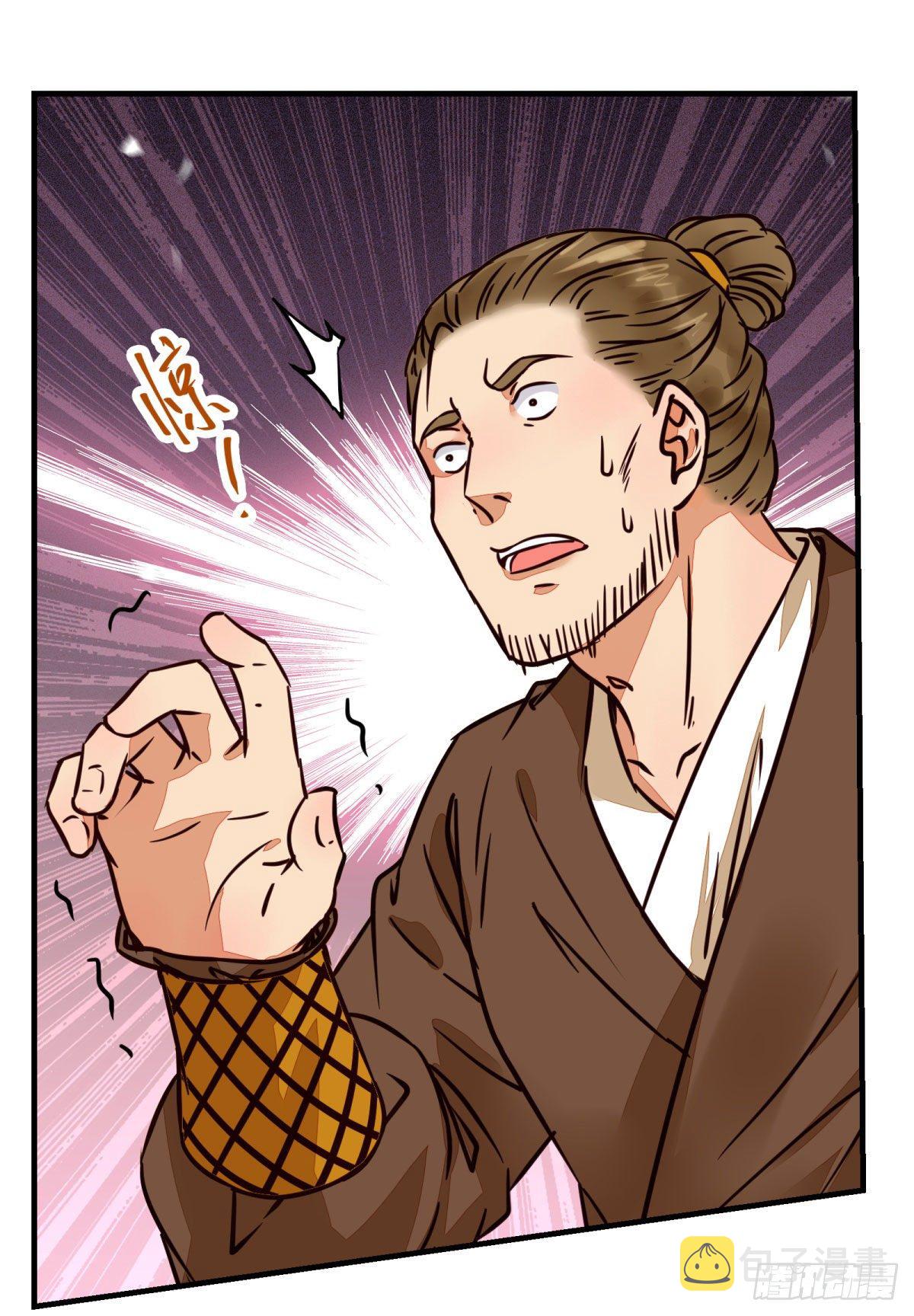 鬼医凤九漫画,再一次离别1图