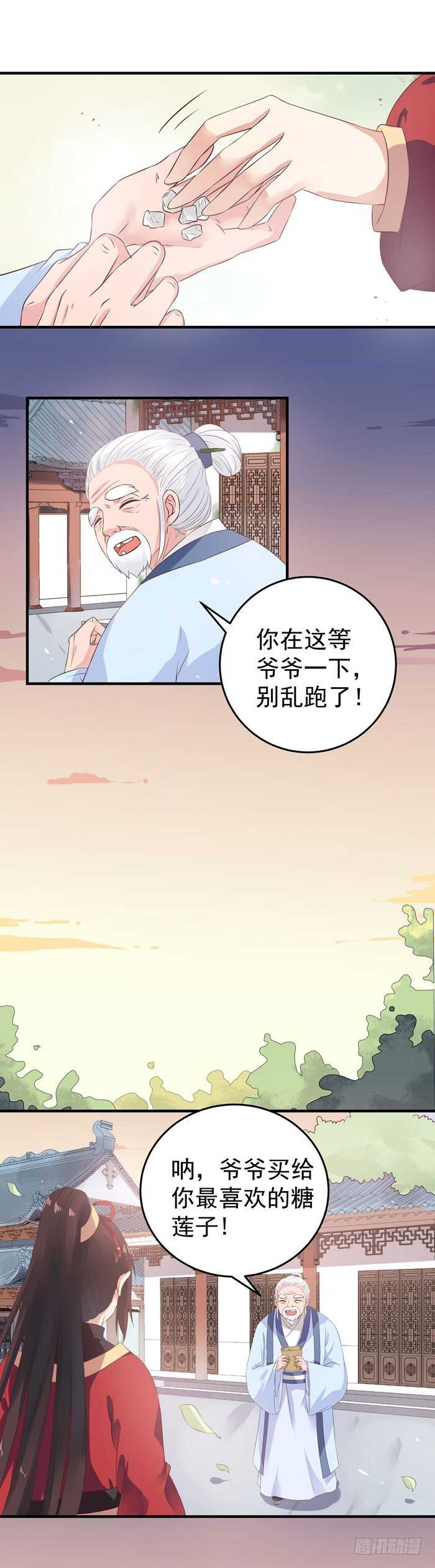 鬼医凤九漫画,自立门户2图