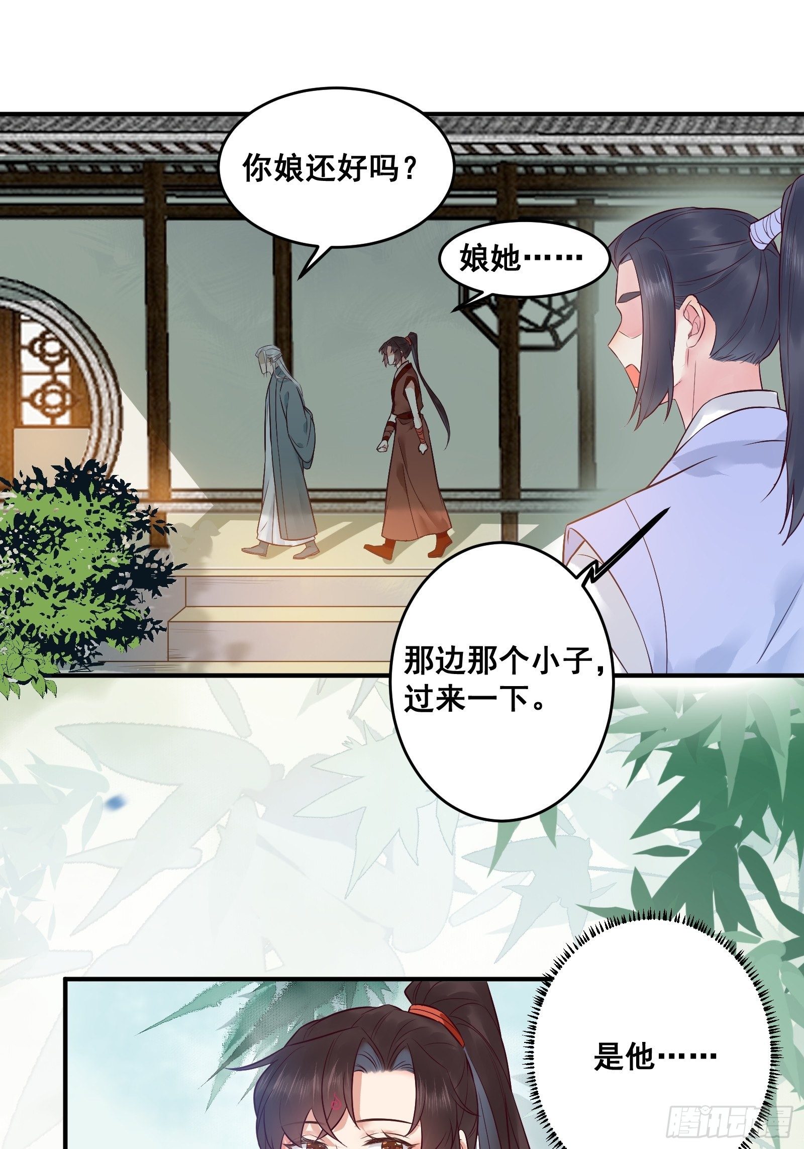 鬼医凤九漫画,我今天叫李大牛2图