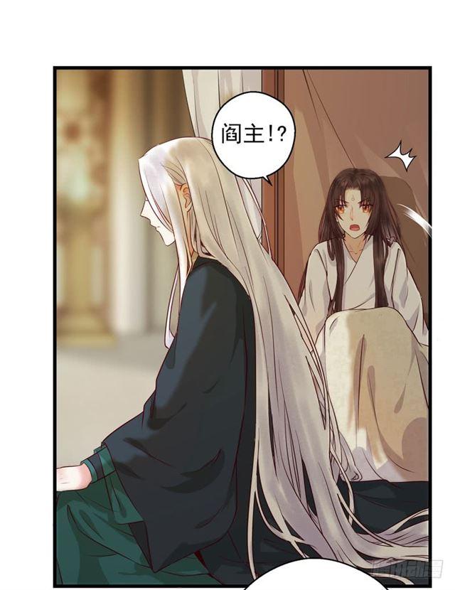 鬼医凤九漫画,你怎么又来了？1图