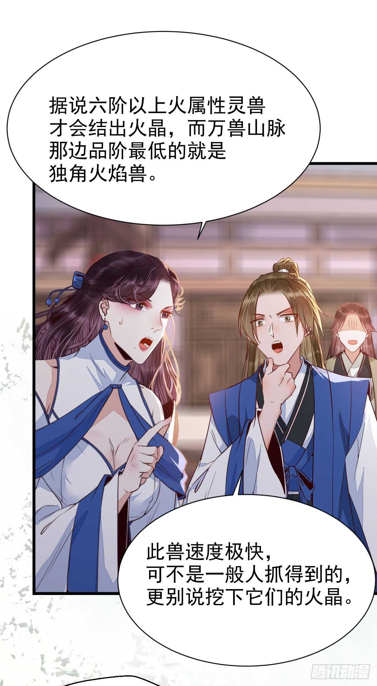 鬼医凤九漫画,兑换贡献点1图