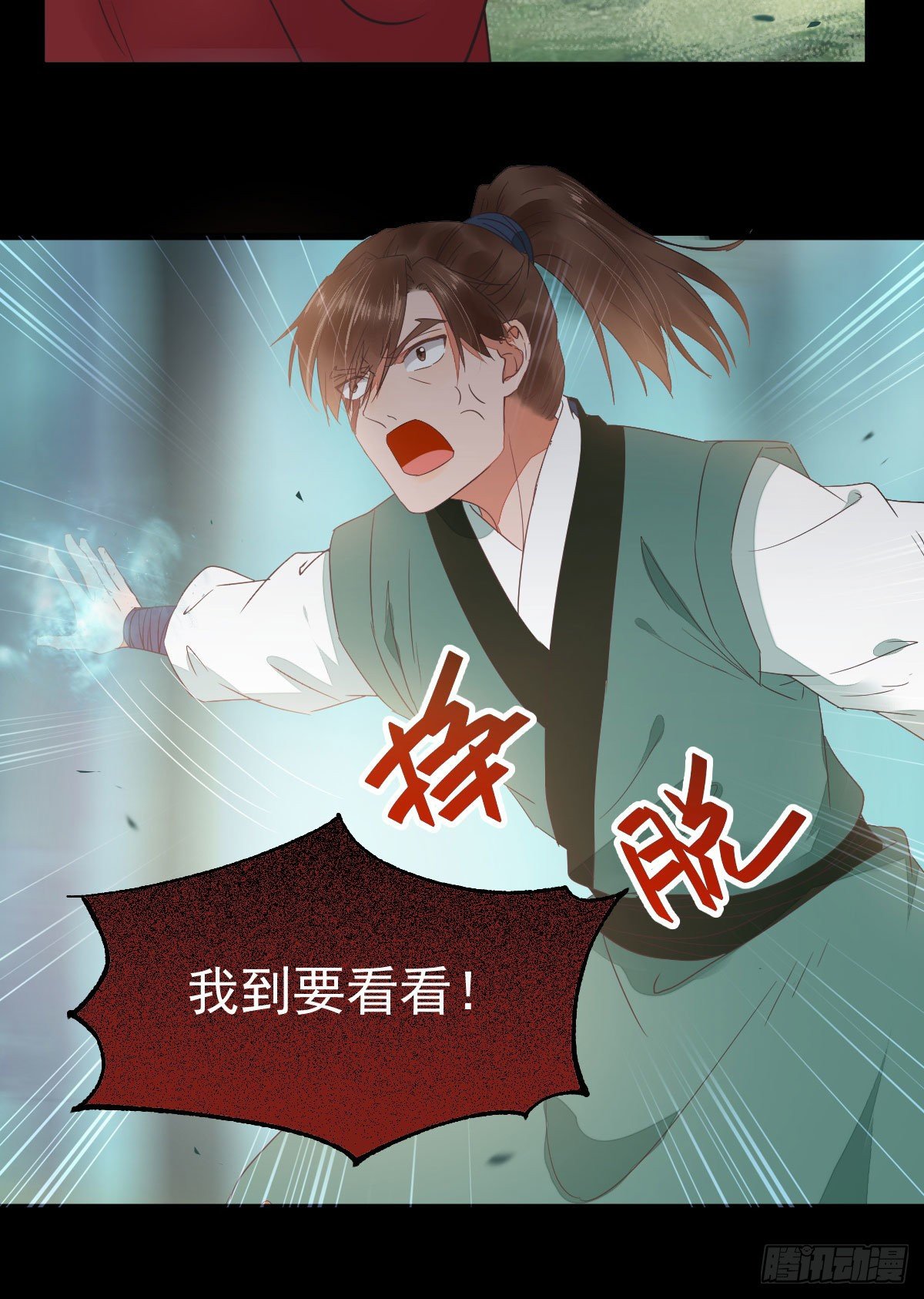 鬼医凤九漫画,够不够格1图