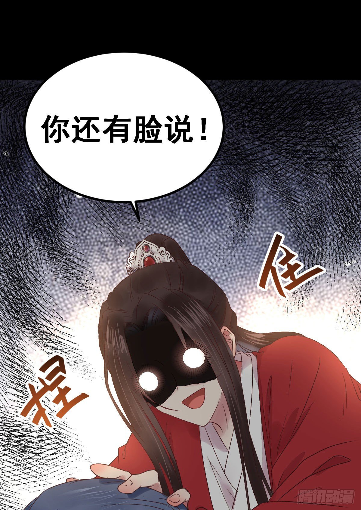 鬼医凤九漫画,完颜千华1图