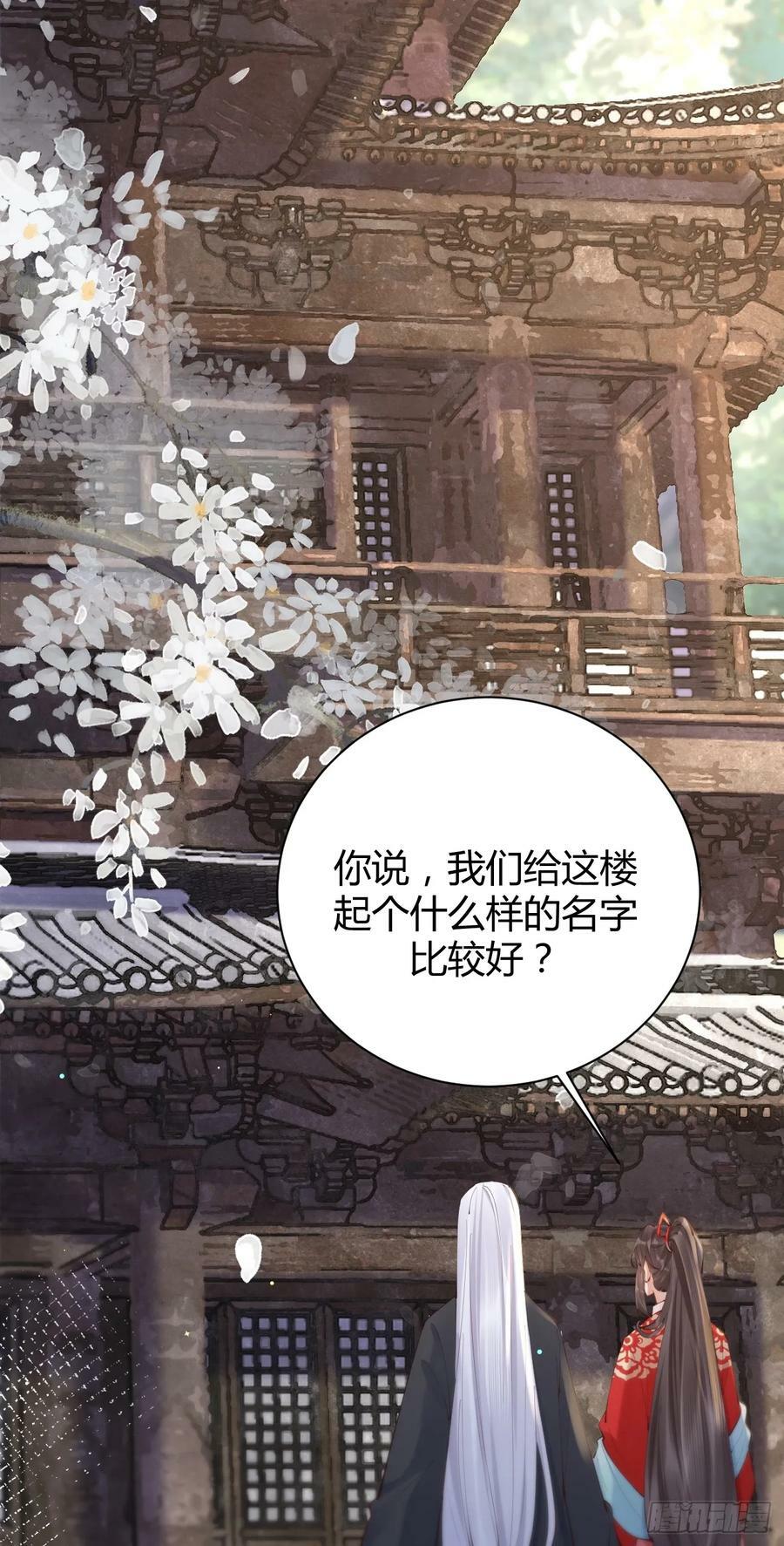 鬼医凤九漫画,578我们的地方2图