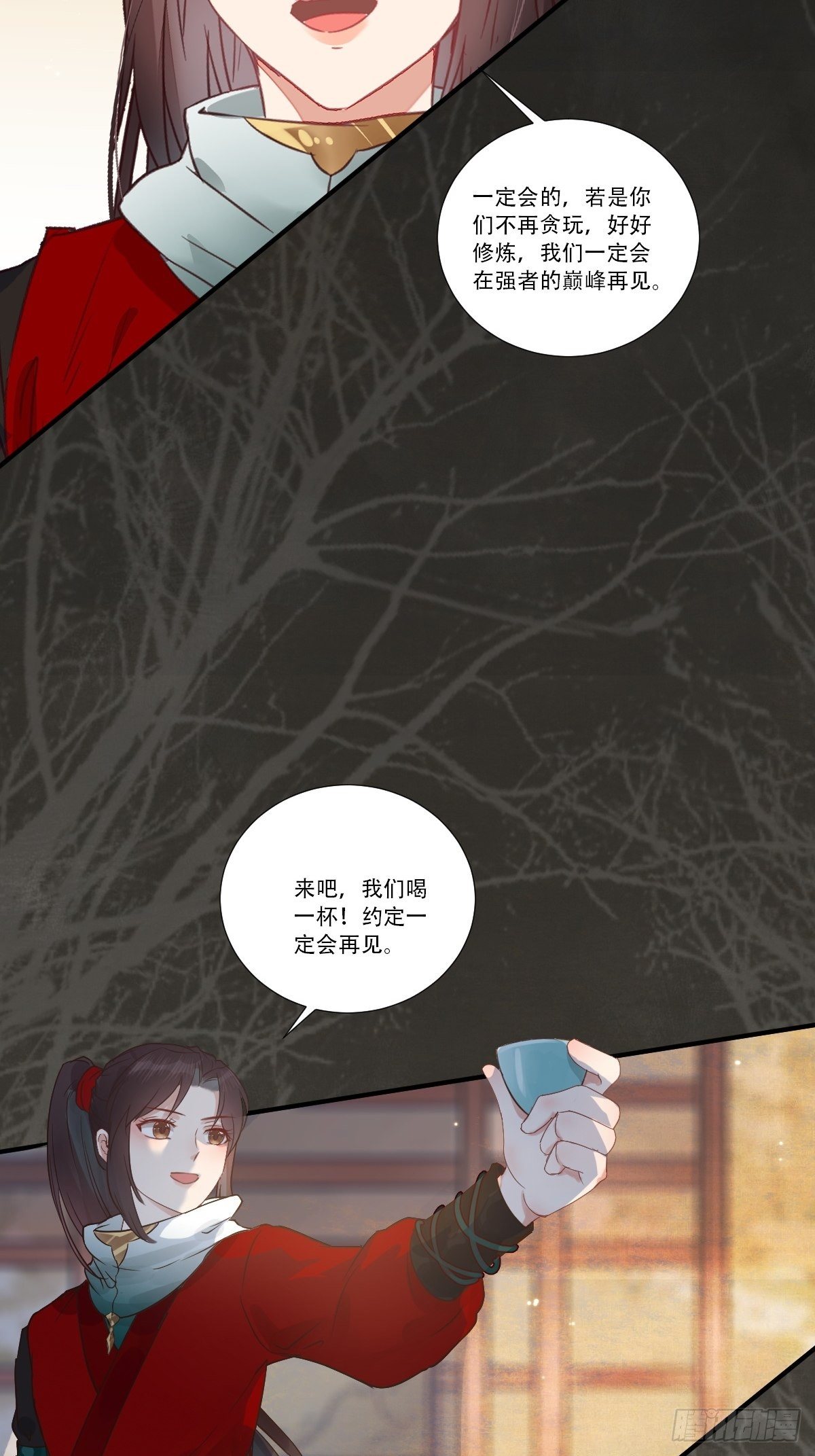 鬼医凤九漫画,山水总相逢2图