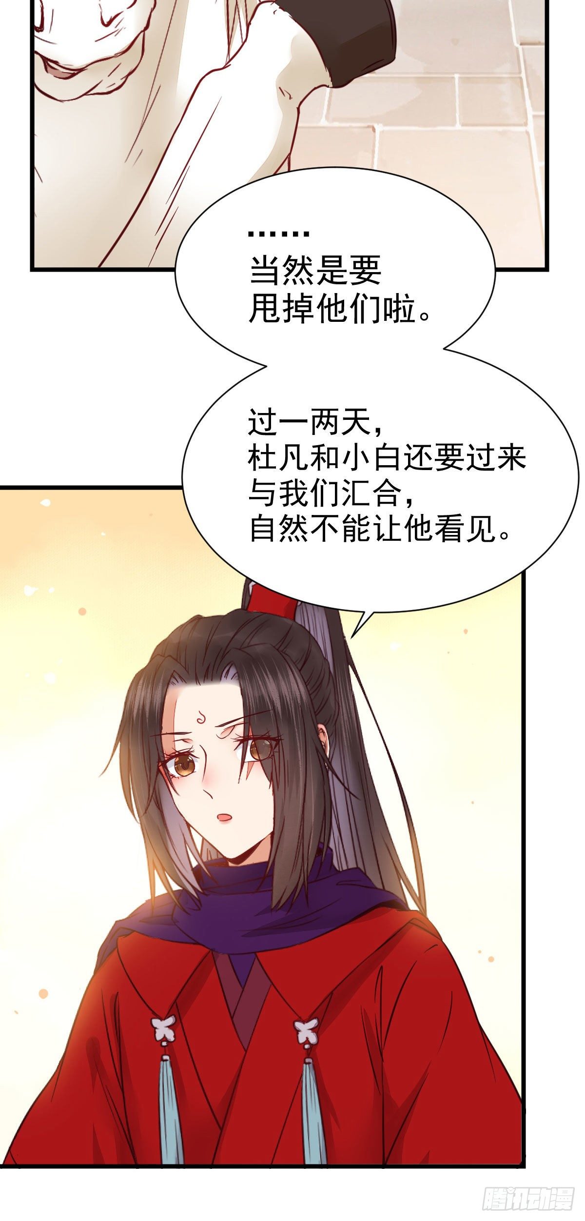 鬼医凤九漫画,密探凤母踪迹1图